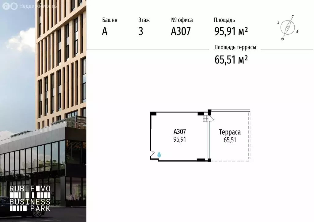 Офис (95.91 м) - Фото 1