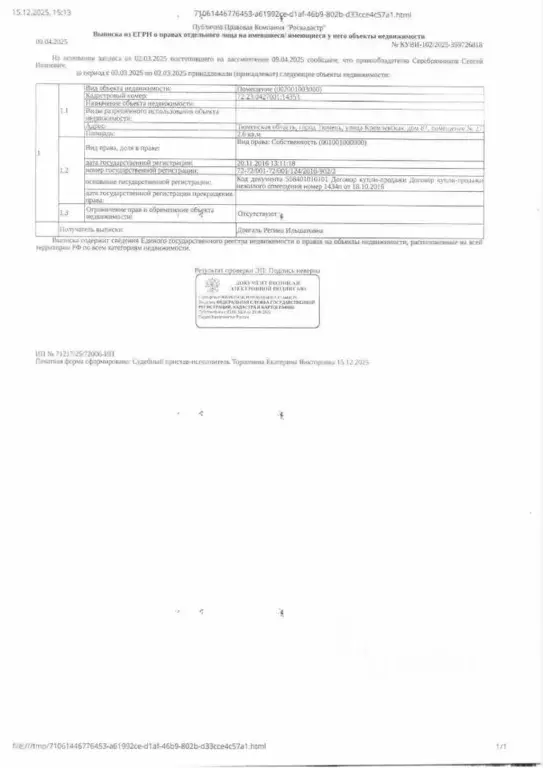 Помещение свободного назначения в Тюменская область, Тюмень ... - Фото 1