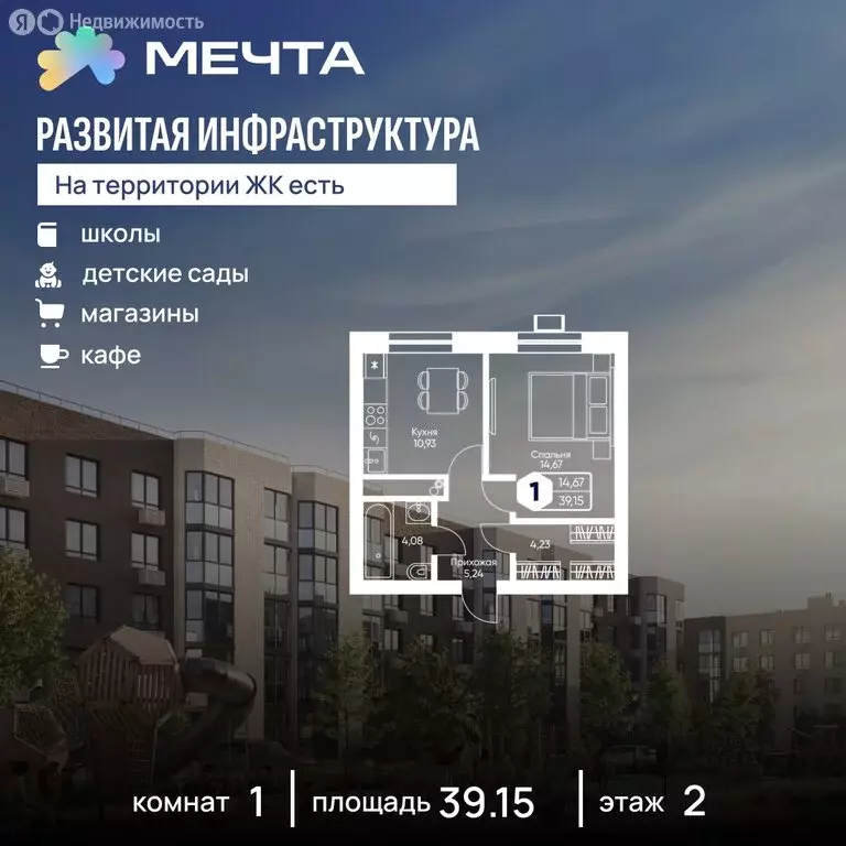 1-комнатная квартира: Озерецкое, квартал Дружба (39.15 м) - Фото 0