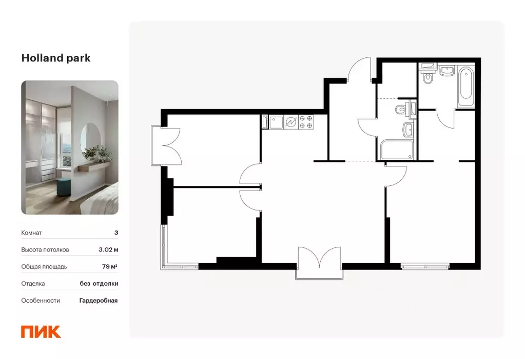 3-к кв. Москва Холланд Парк жилой комплекс, к8 (79.0 м) - Фото 0
