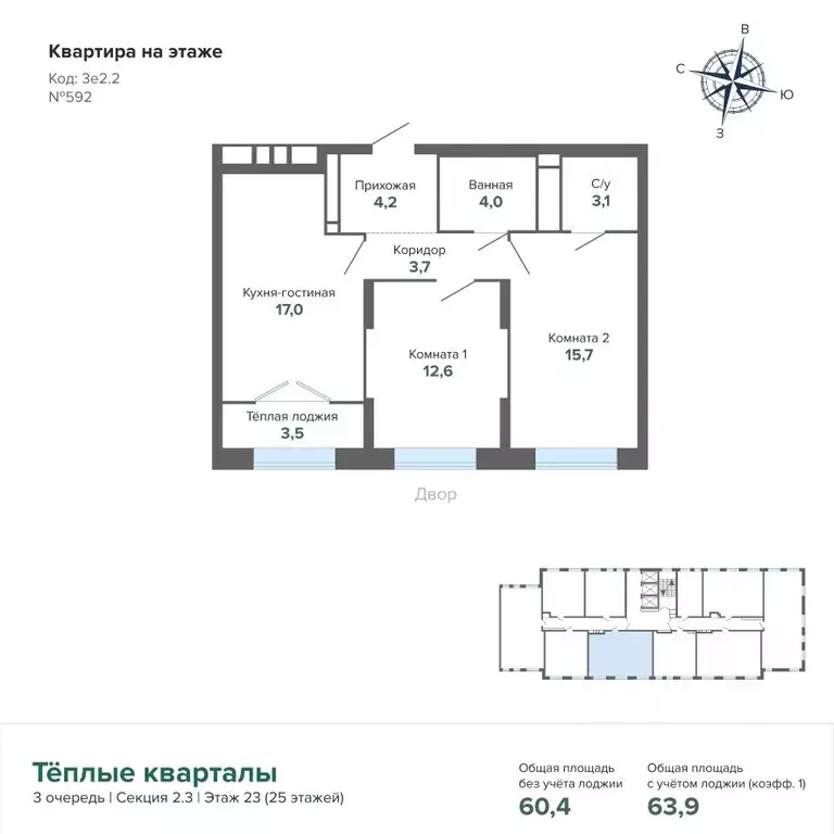 2-к кв. Свердловская область, Екатеринбург ул. Студенческая, 1Нк4 ... - Фото 2