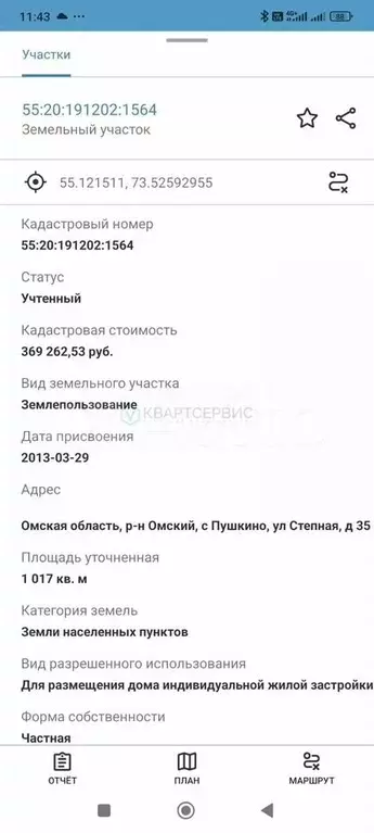 Участок 10 сот. (ИЖС) - Фото 1
