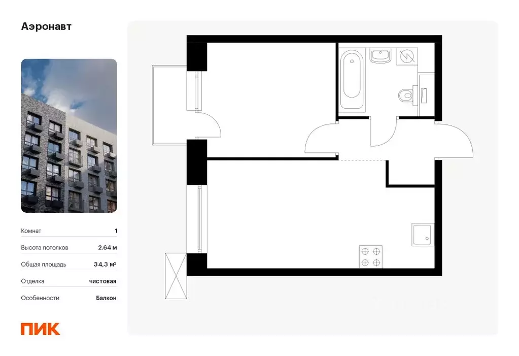 1-к кв. санкт-петербург аэронавт жилой комплекс, 1 (34.3 м) - Фото 0