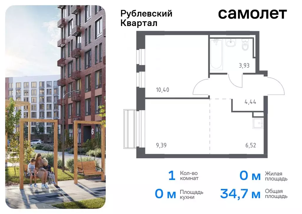 1-к кв. Московская область, Одинцовский городской округ, с. Лайково, ... - Фото 0