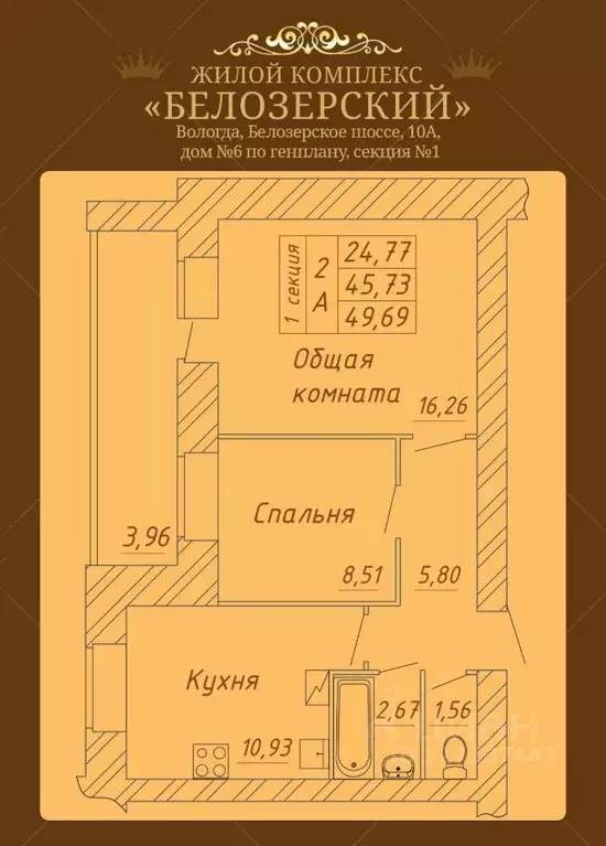 2-к кв. Вологодская область, Вологда Белозерское ш., 10А (49.69 м) - Фото 0