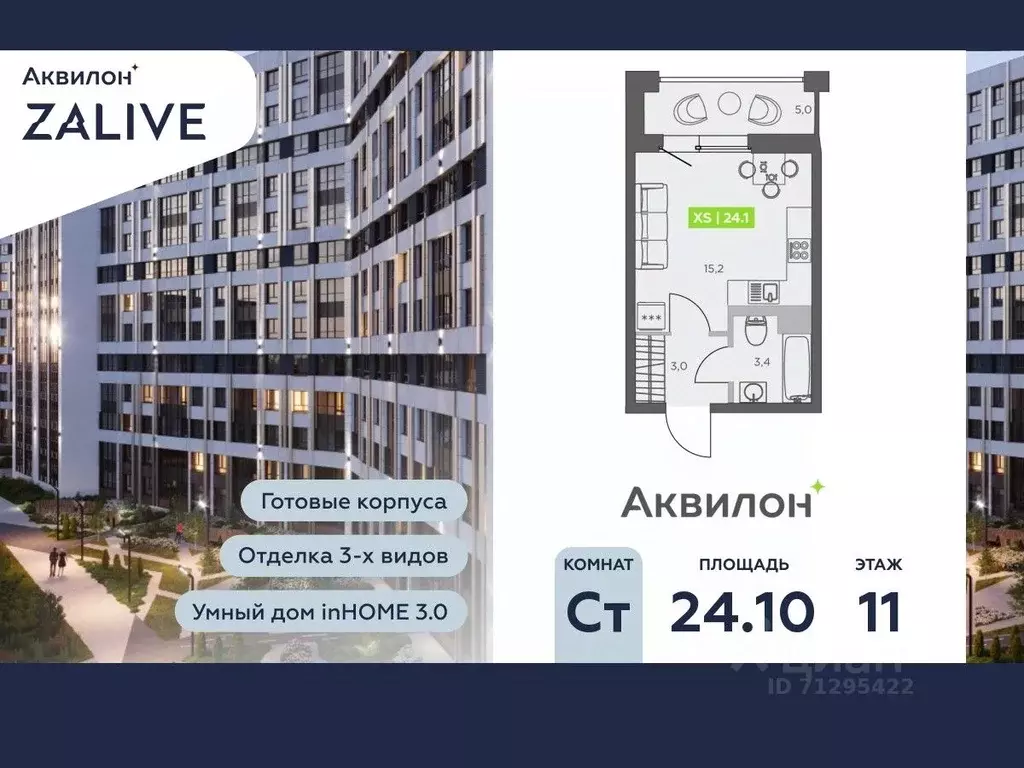 Студия Санкт-Петербург бул. Головнина, 4 (24.1 м) - Фото 0