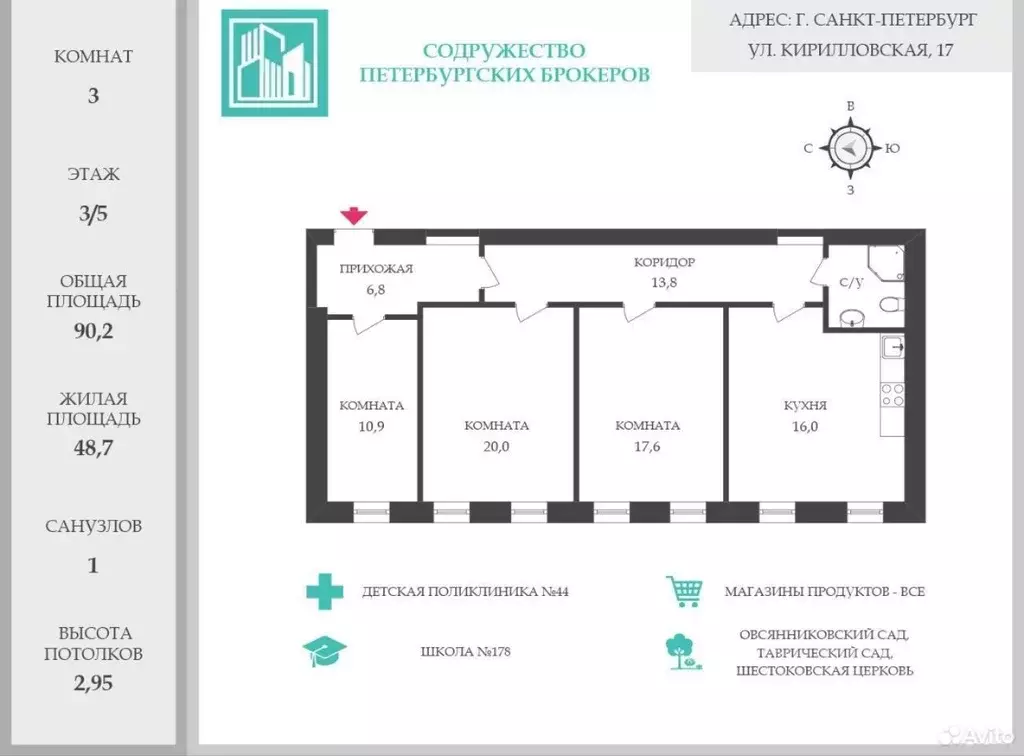 3-к кв. Санкт-Петербург Кирилловская ул., 17Б (90.2 м) - Фото 1