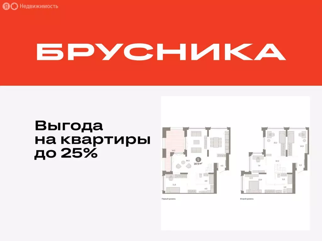 4-комнатная квартира: Тюмень, жилой комплекс Республики 205 (167.93 м) - Фото 0