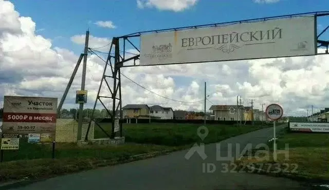 Участок в Курганская область, Кетовский муниципальный округ, пос. ... - Фото 2