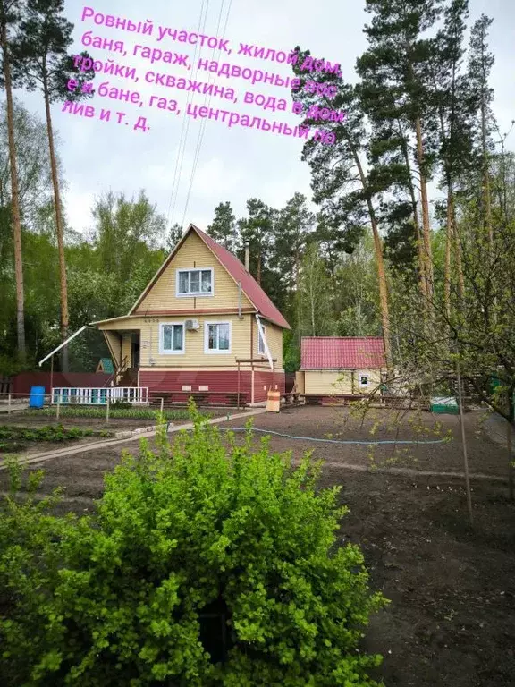 Дом 119 м на участке 7,9 сот. - Фото 0