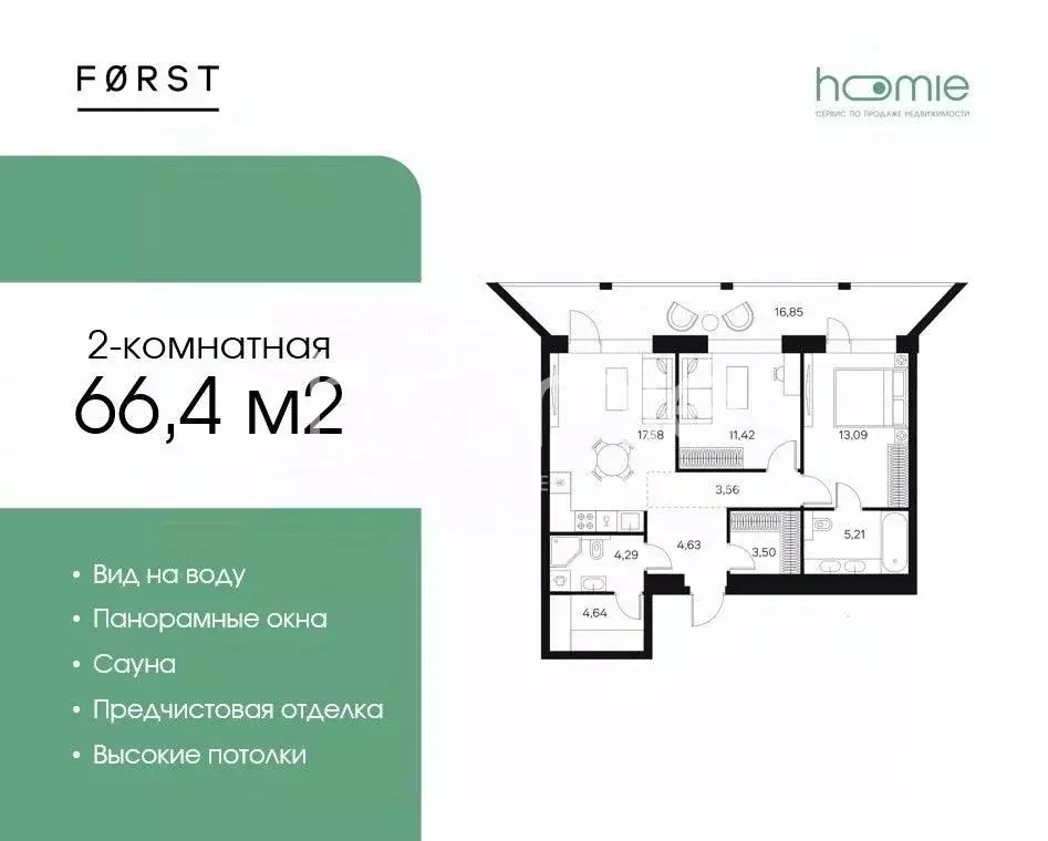 2-к кв. Москва Автозаводская ул., 26/1 (66.4 м) - Фото 1
