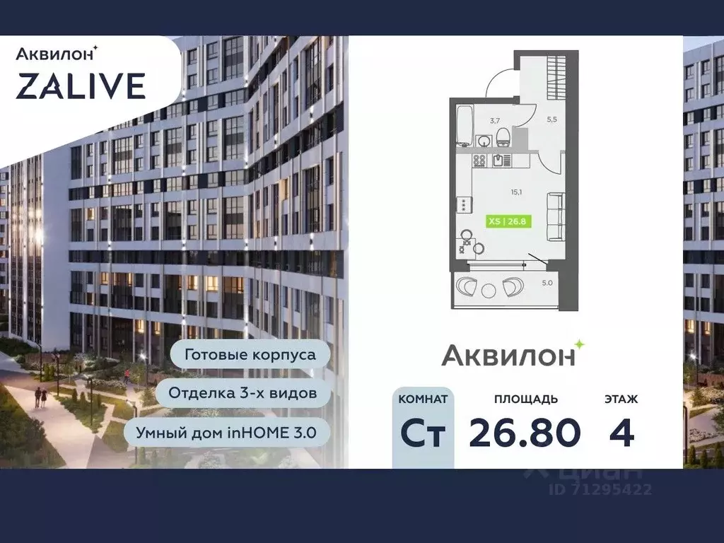 Студия Санкт-Петербург бул. Головнина, 4 (26.8 м) - Фото 0