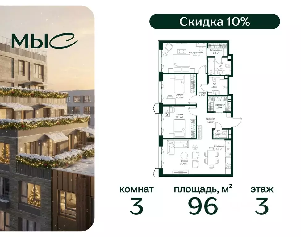 3-к кв. Московская область, Одинцовский городской округ, д. Ликино, ЖК ... - Фото 1