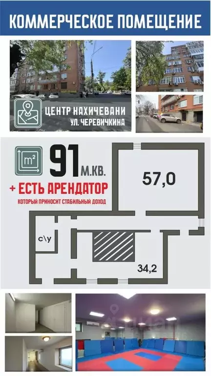 Помещение свободного назначения в Ростовская область, Ростов-на-Дону ... - Фото 2
