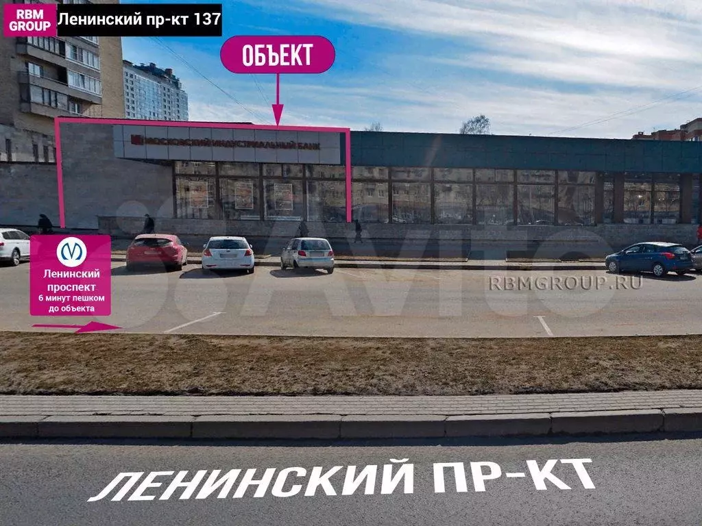 Под банк торговлю на Ленинском у метро, 365 м2 - Фото 0