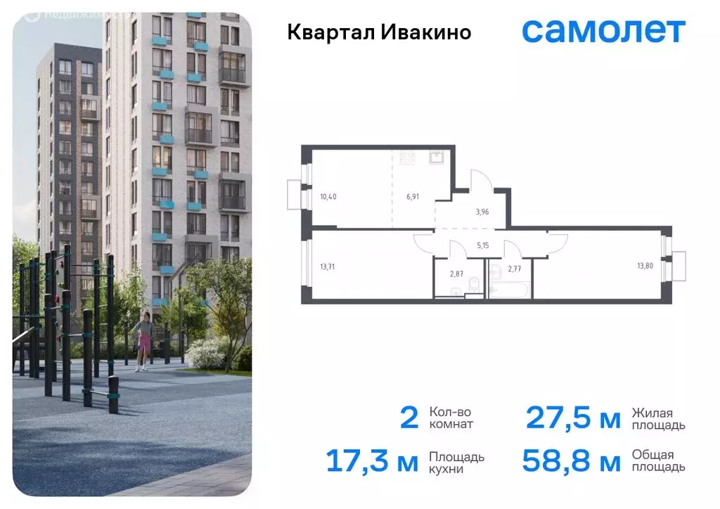 1-комнатная квартира: Химки, микрорайон Клязьма-Старбеево, квартал ... - Фото 0