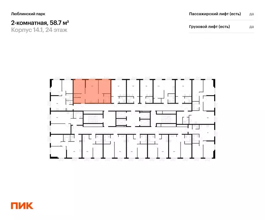 2-комнатная квартира: Москва, ЖК Люблинский Парк, 14.1 (58.7 м) - Фото 1