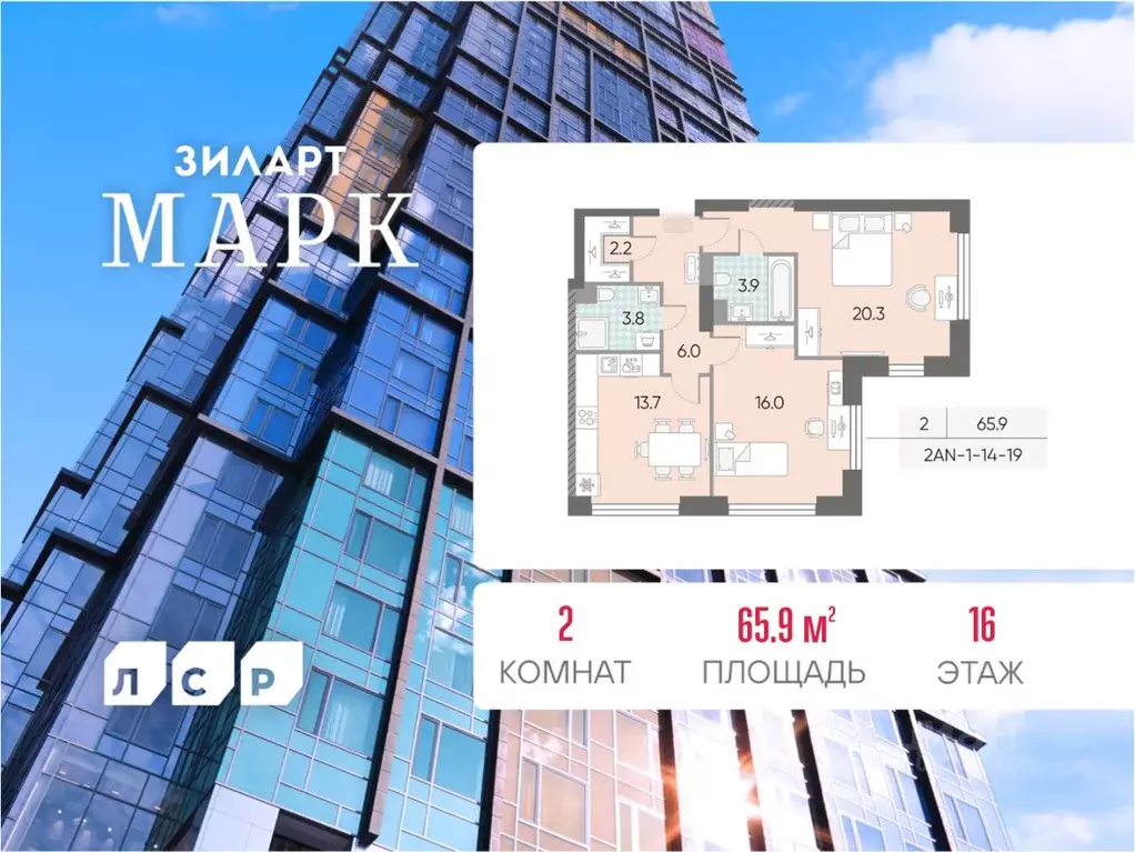 2-к кв. Москва наб. Марка Шагала (65.9 м) - Фото 1