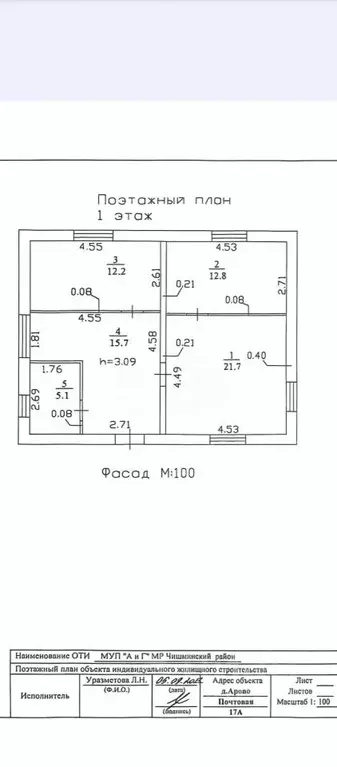 Дом в Башкортостан, Чишминский район, д. Арово Почтовая ул., 17 (67 м) - Фото 2