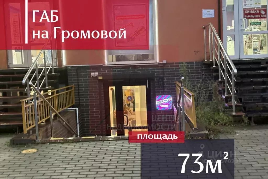 Помещение свободного назначения в Калининградская область, Калининград ... - Фото 1