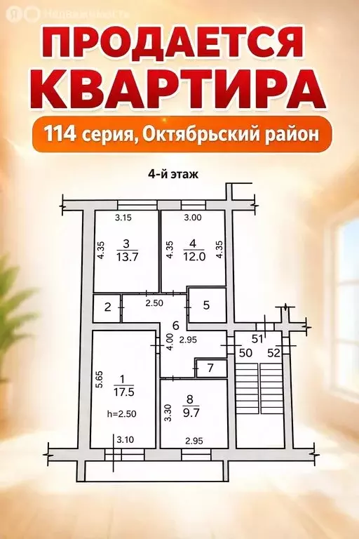 3-комнатная квартира: Иркутск, 4-я Советская улица, 102 (73 м) - Фото 1