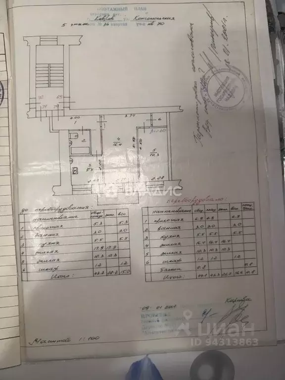 2-к кв. Владимирская область, Ковров Комсомольская ул., 36 (43.3 м) - Фото 2