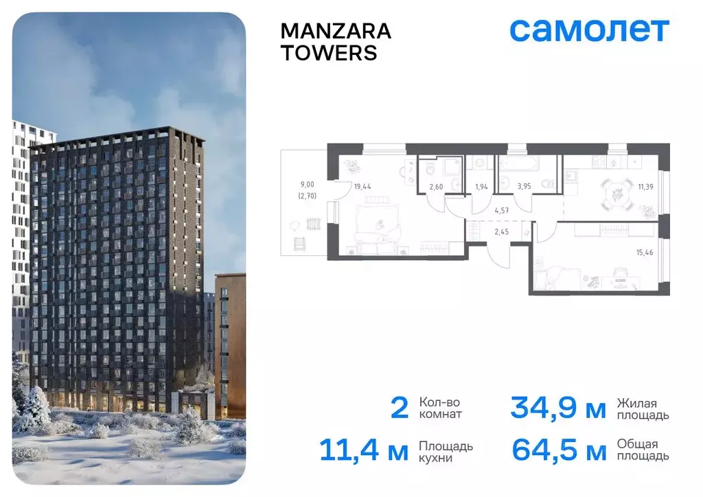 2-к кв. Татарстан, Казань ул. Сибирский Тракт, 34к9 (64.5 м) - Фото 0