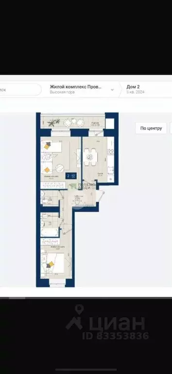 2-к кв. Татарстан, с. Высокая Гора ул. Егорова, 2 (50.09 м) - Фото 2