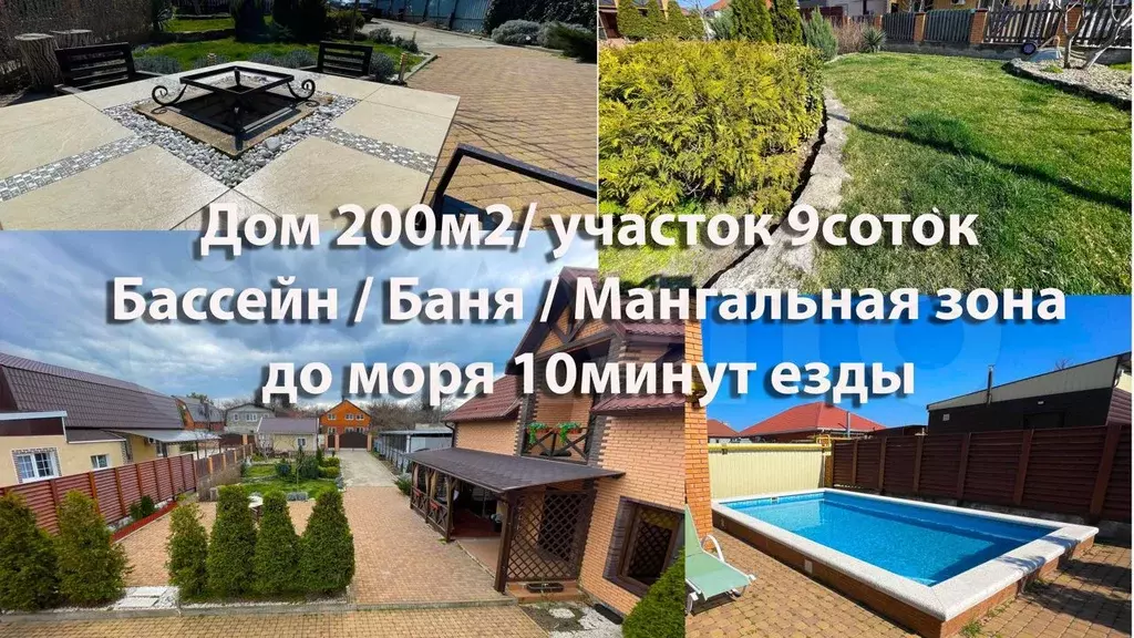 Дом 195 м на участке 9 сот. - Фото 1