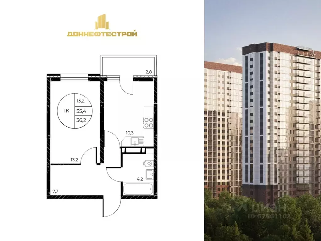 1-к кв. Ростовская область, Ростов-на-Дону Театральный просп. (36.2 м) - Фото 1