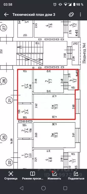1-к кв. Калининградская область, Пионерский ул. Прибрежная, 21к3 (29.0 ... - Фото 2