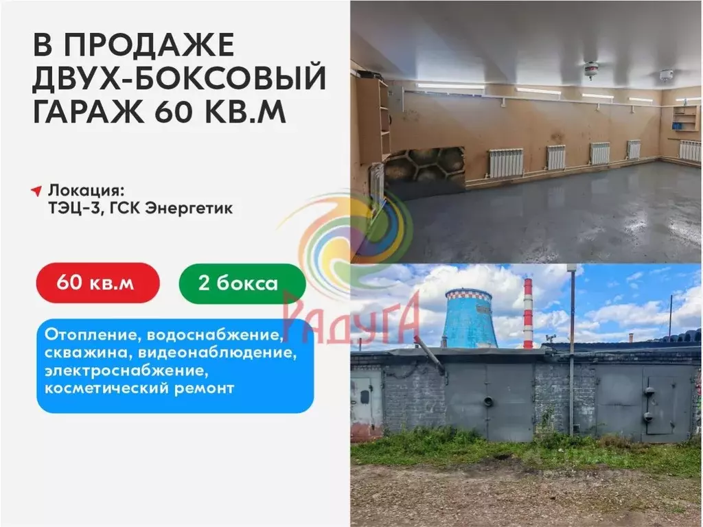 Гараж в Ивановская область, Иваново ТЭЦ-3 мкр,  (62 м) - Фото 1