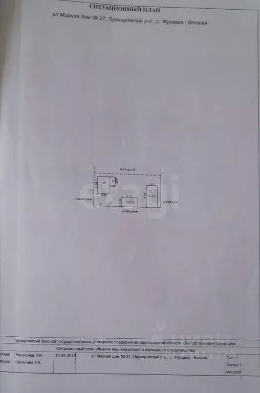 Дом в Белгородская область, Прохоровский район, Журавское с/пос, с. ... - Фото 2