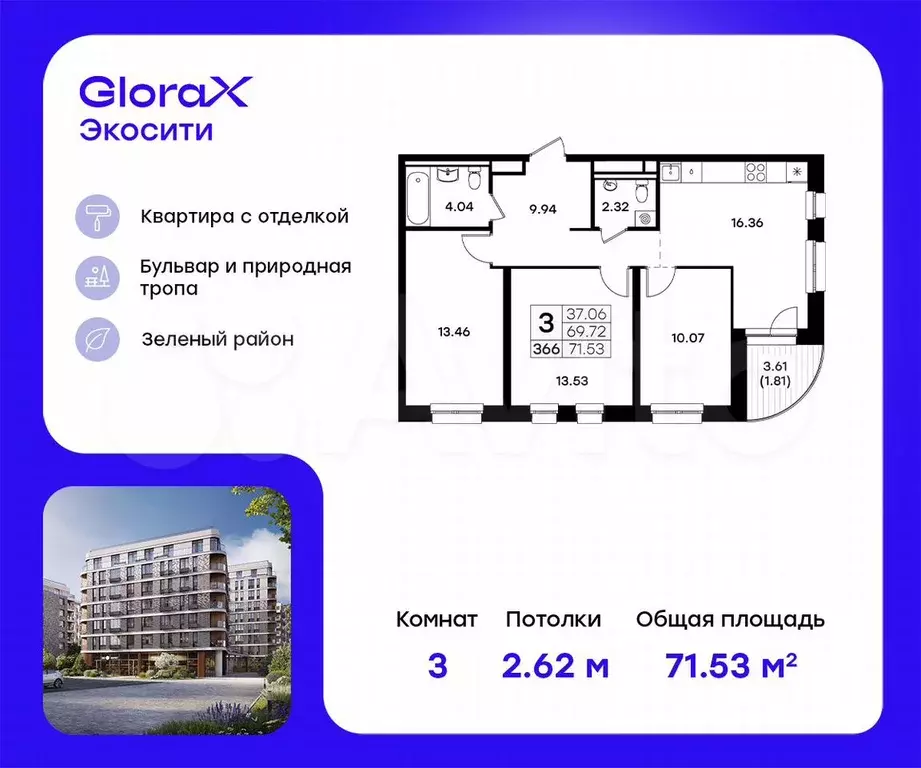 3-к. квартира, 71,5 м, 3/8 эт. - Фото 0