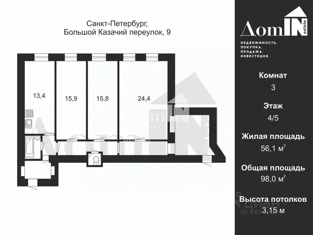 3-к кв. Санкт-Петербург Большой Казачий пер., 9 (98.4 м) - Фото 2