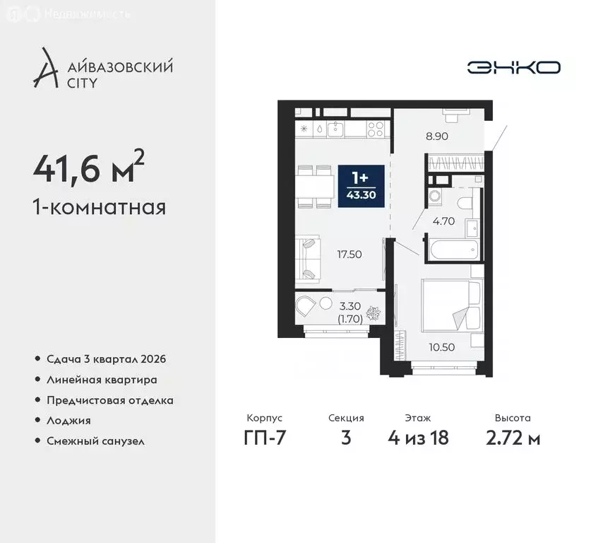 1-комнатная квартира: Тюмень, улица Пожарных и Спасателей, 2к1 (41.6 ... - Фото 0