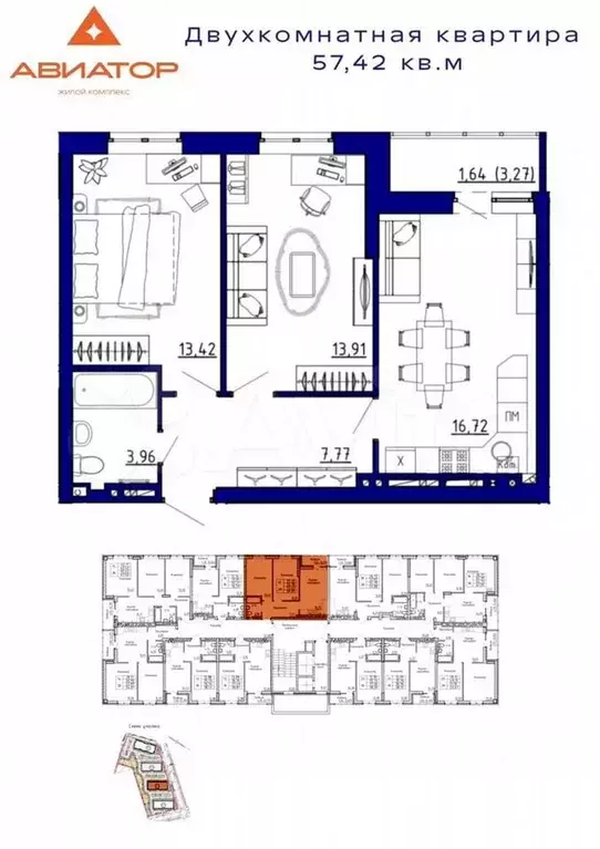 2-к. квартира, 57,4 м, 7/9 эт. - Фото 0