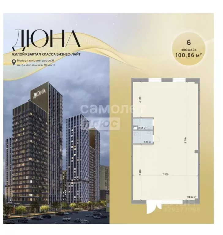 Помещение свободного назначения в Московская область, Котельники Дюна ... - Фото 0