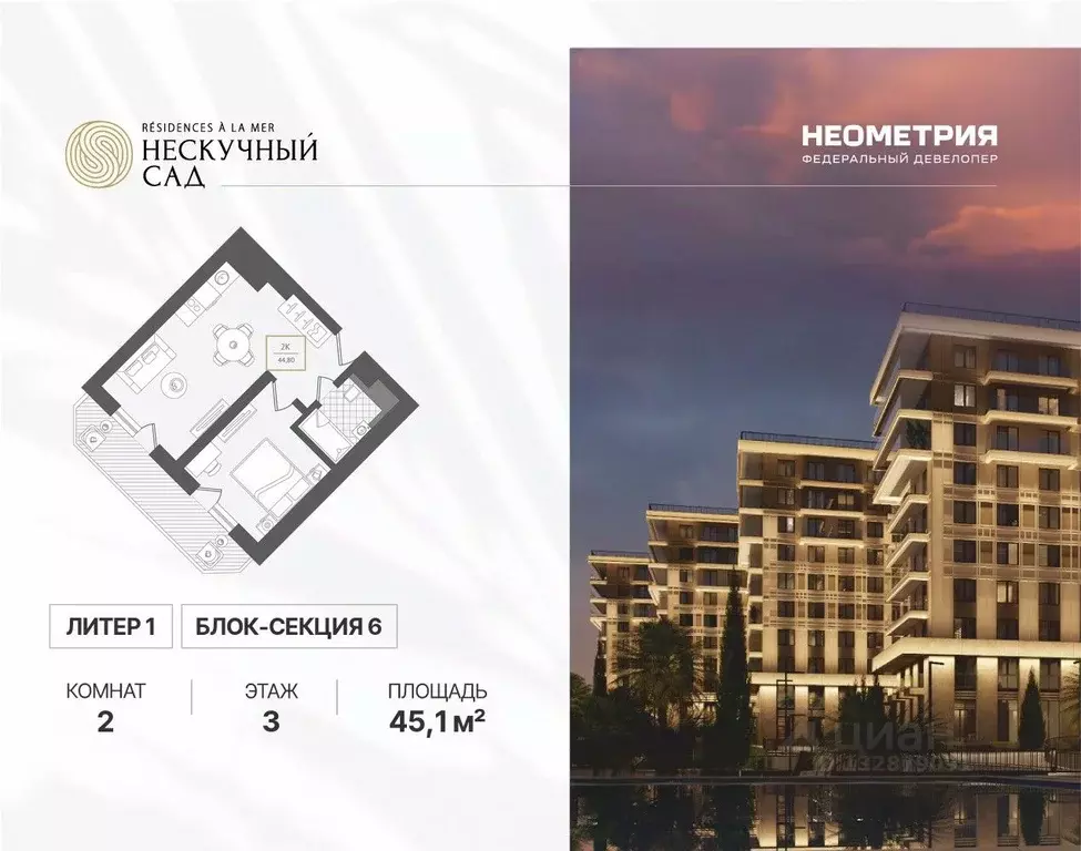 2-к кв. Краснодарский край, Сочи Адлер жилрайон, Курортный Городок ... - Фото 0