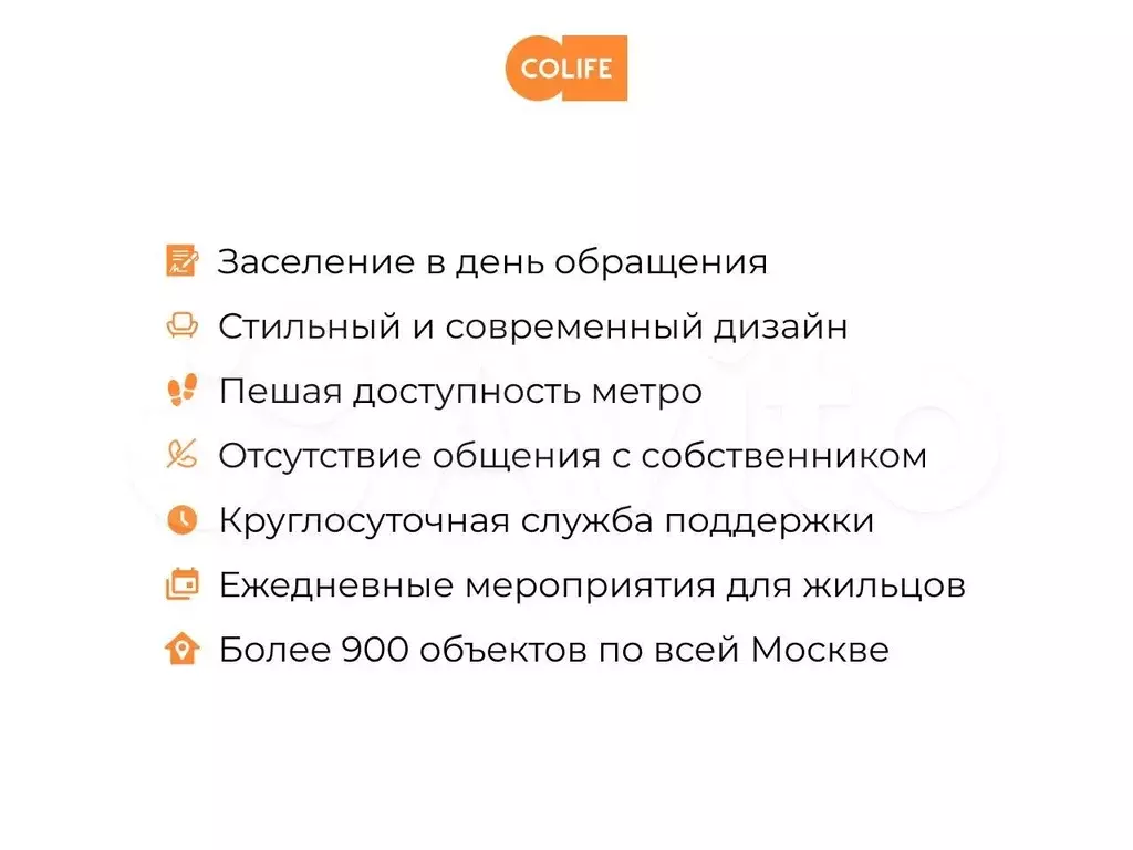 Койко-место 19 м в 3-к., 5/9 эт. - Фото 1