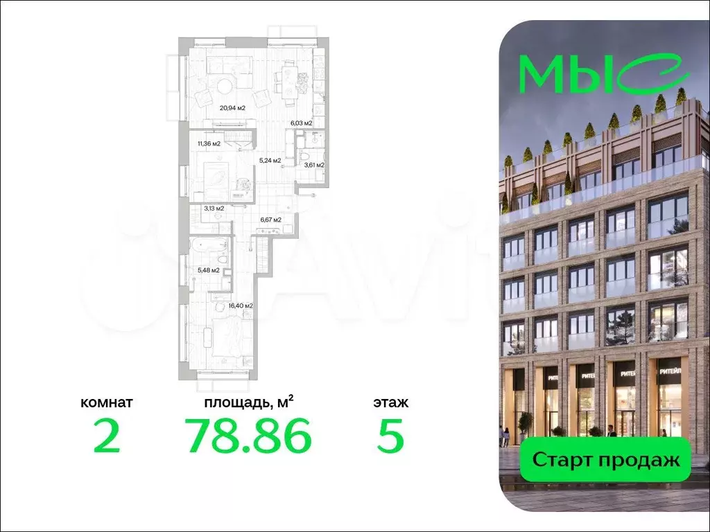 2-к. квартира, 78,9 м, 5/12 эт. - Фото 0