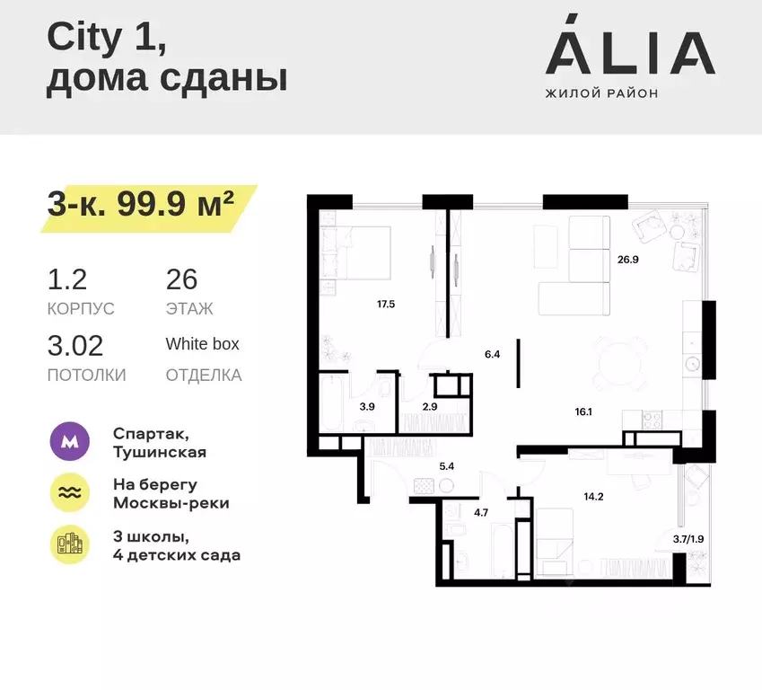 3-к кв. Москва Летная ул., 95Бк2 (99.9 м) - Фото 0