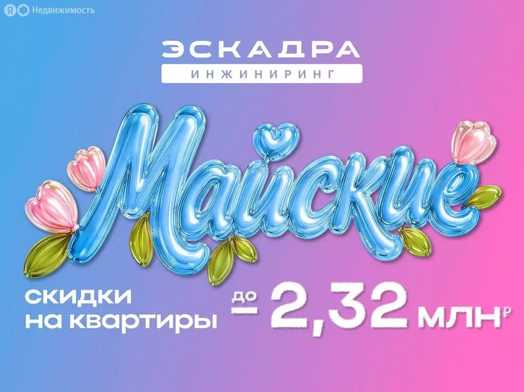 3-комнатная квартира: Владивосток, проспект 100-летия Владивостока, ... - Фото 2