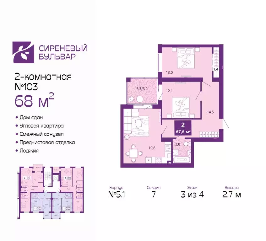 2-комнатная квартира: Калининград, Байкальская улица, 1к5 (68 м) - Фото 1