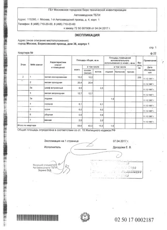 Продается 3-комнатная квартира - Фото 2