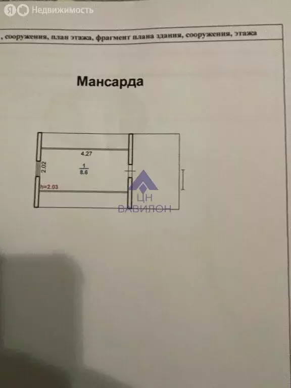 Дом в Ростовская область, Волгодонск (36 м) - Фото 2