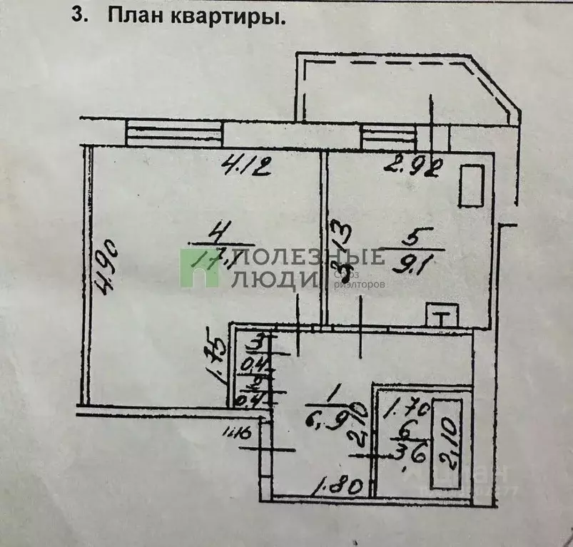 1-к кв. Башкортостан, Уфа ул. Степана Кувыкина, 39 (38.0 м) - Фото 1