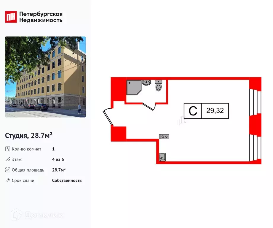 Продаётся квартира-студия, 28.7 м - Фото 0