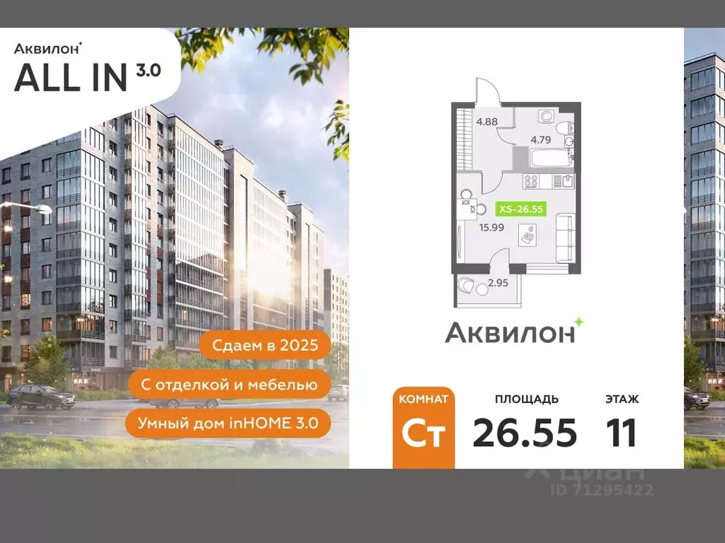 Студия Санкт-Петербург пос. Шушары,  (26.55 м) - Фото 0