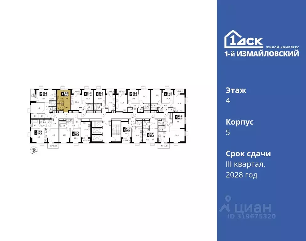Студия Москва 1-й Измайловский жилой комплекс (20.9 м) - Фото 1
